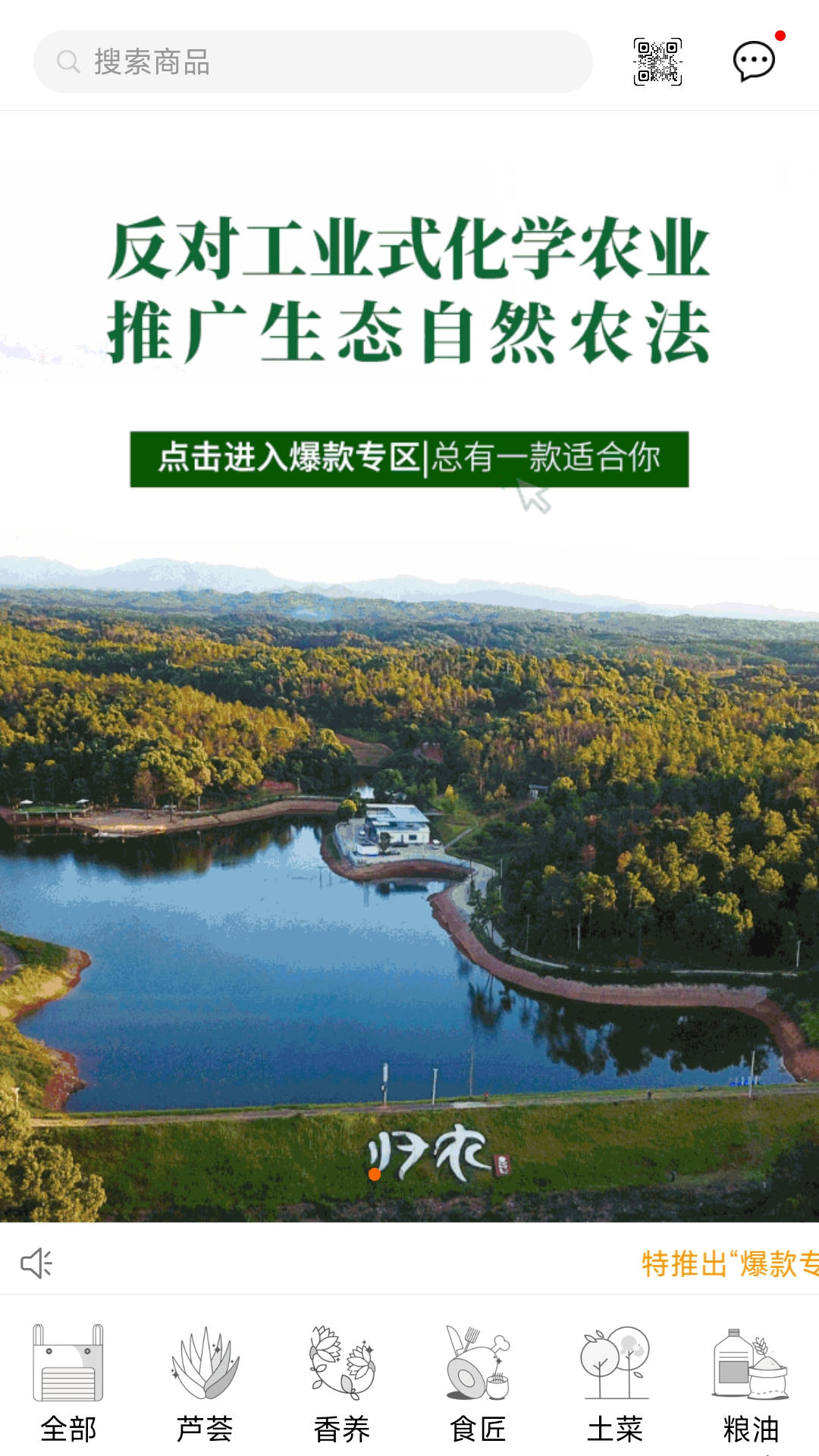 归农截图0