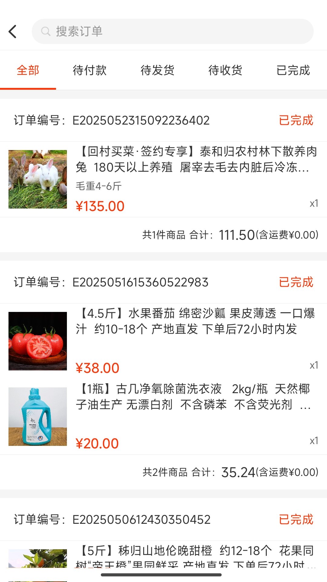 归农截图2