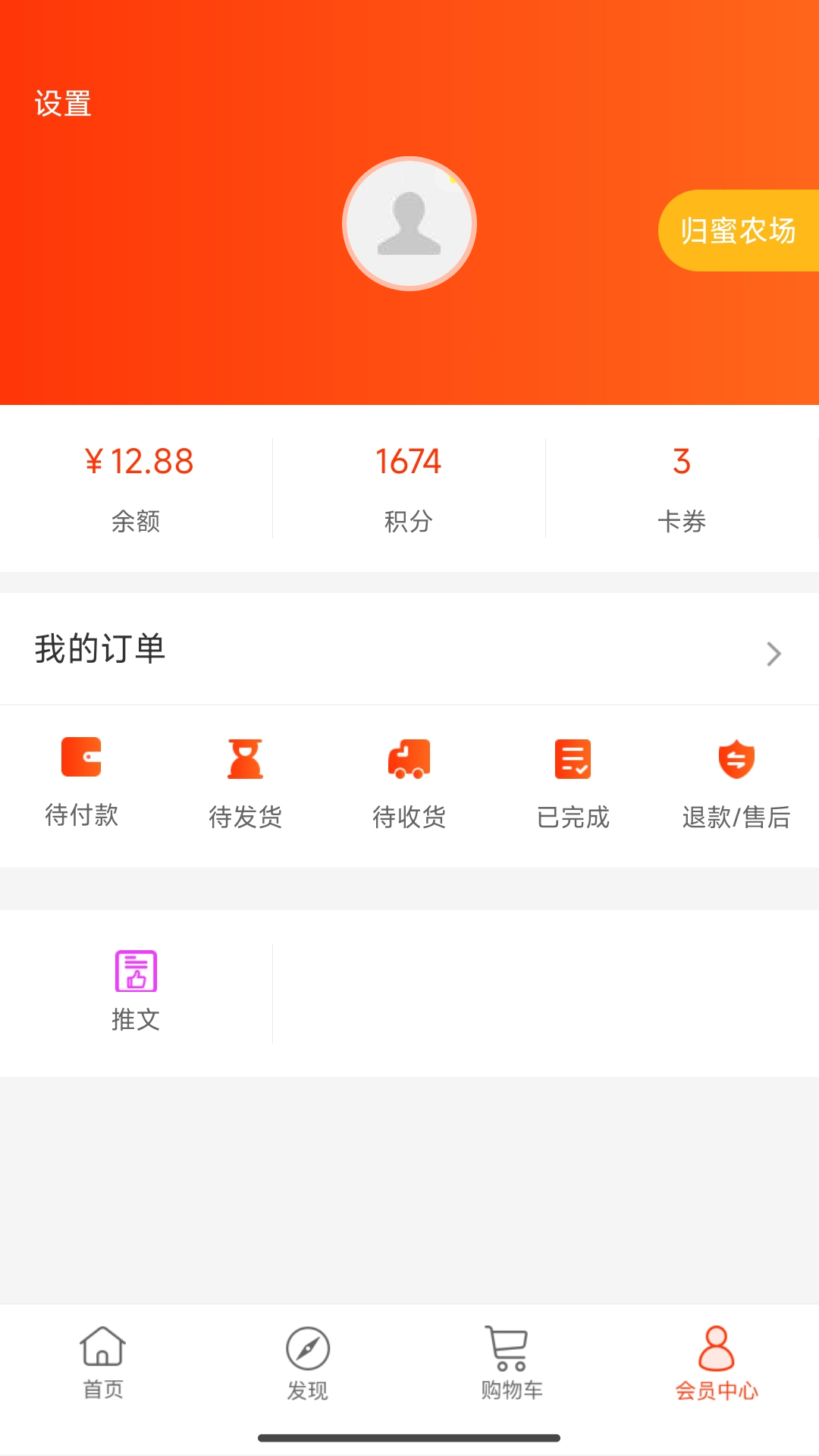 归农截图3