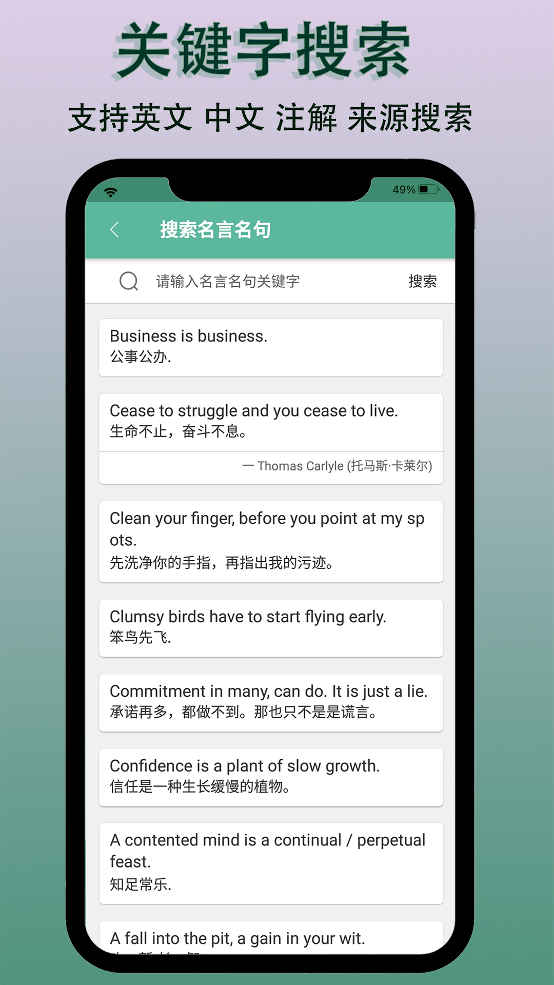每日一句截图2