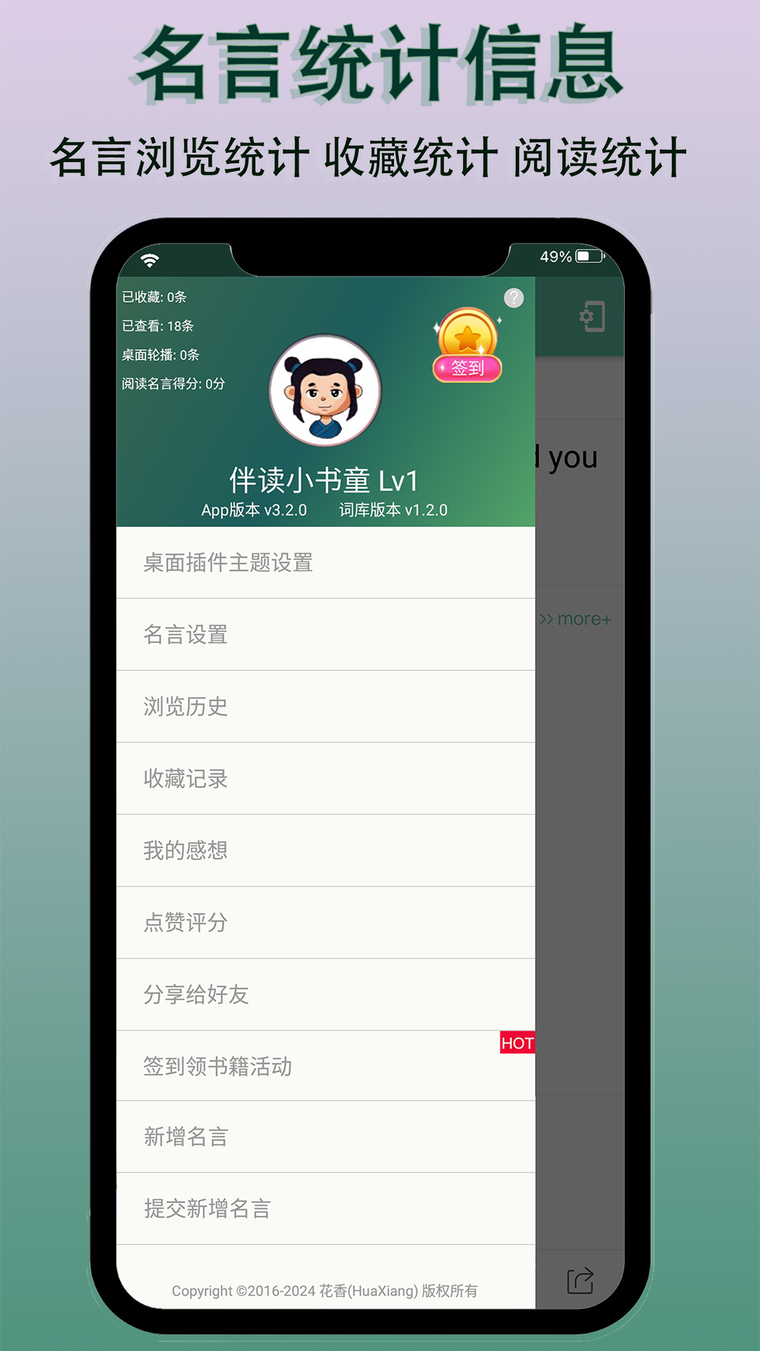 每日一句截图3