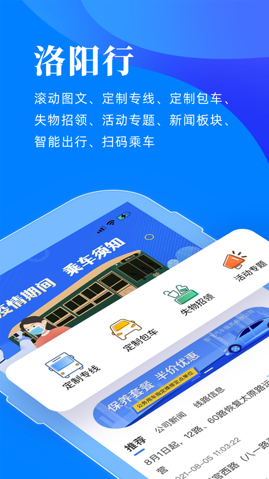 洛阳行截图0