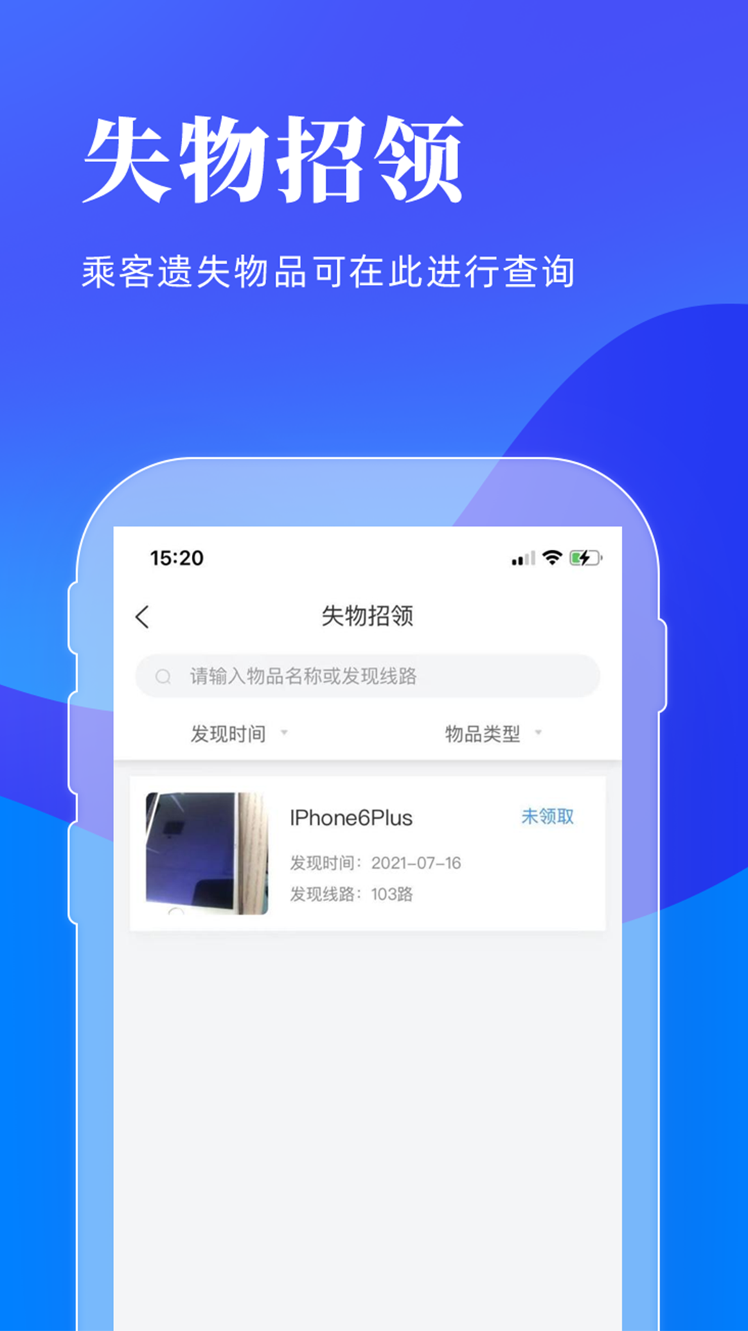 洛阳行截图3