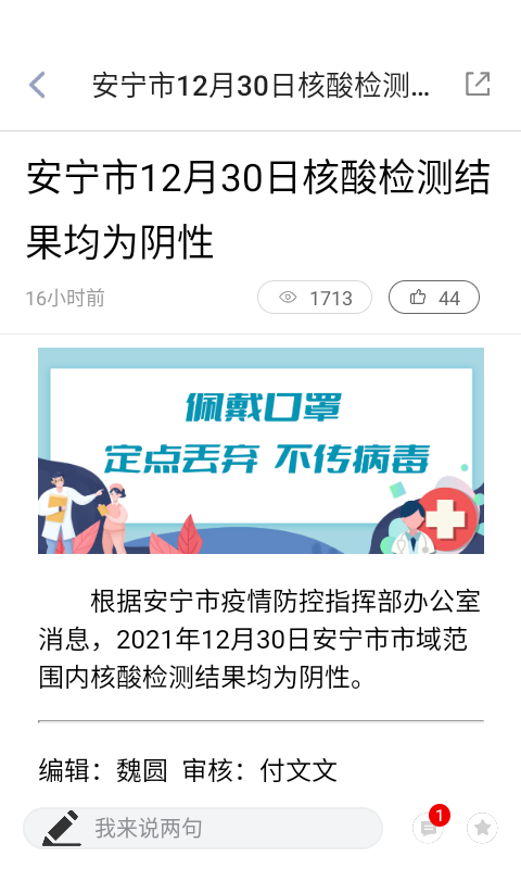 乐享安宁截图1