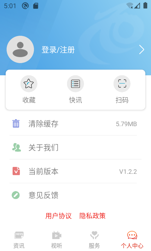 乐享安宁截图2