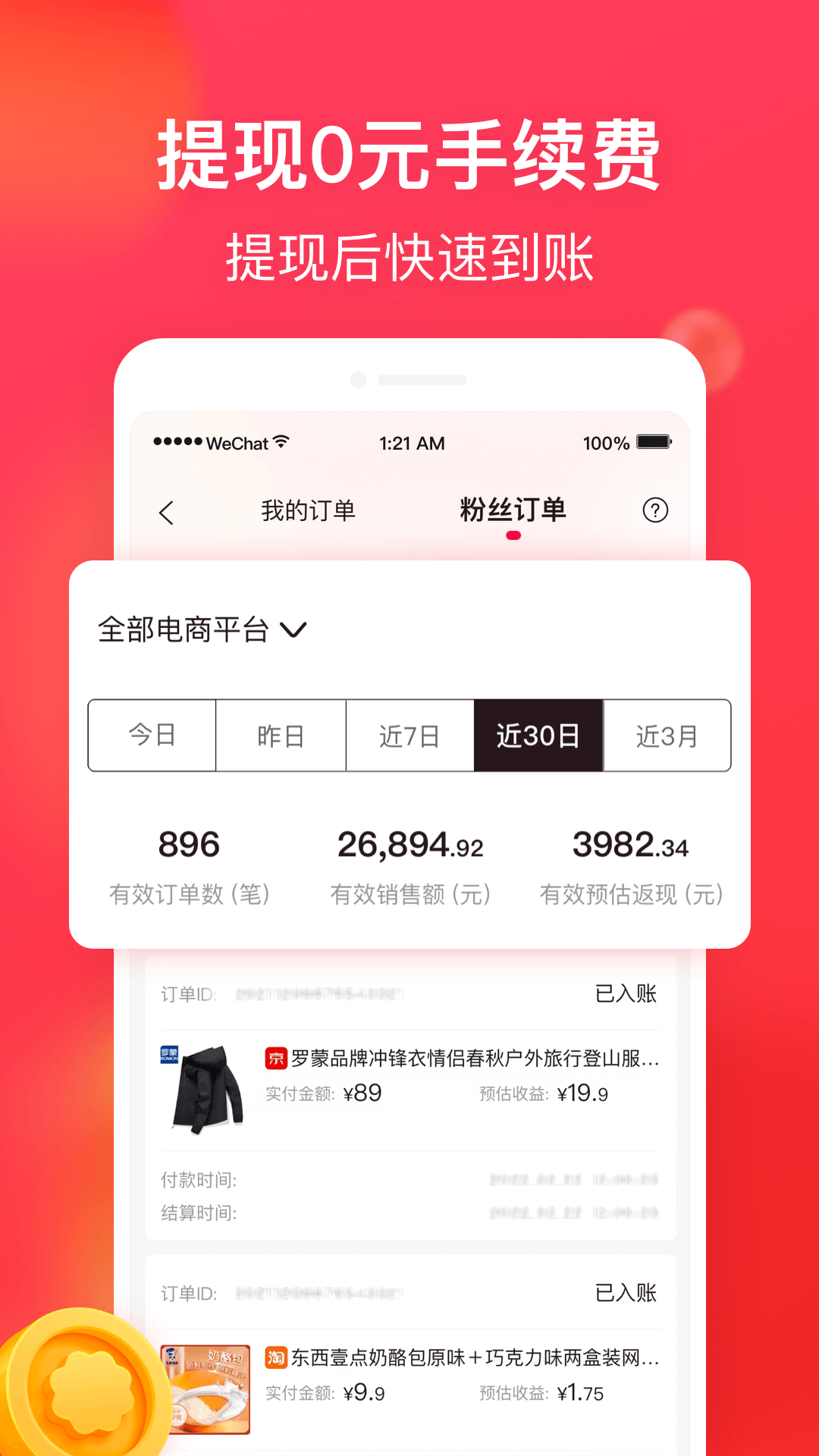 淘全4