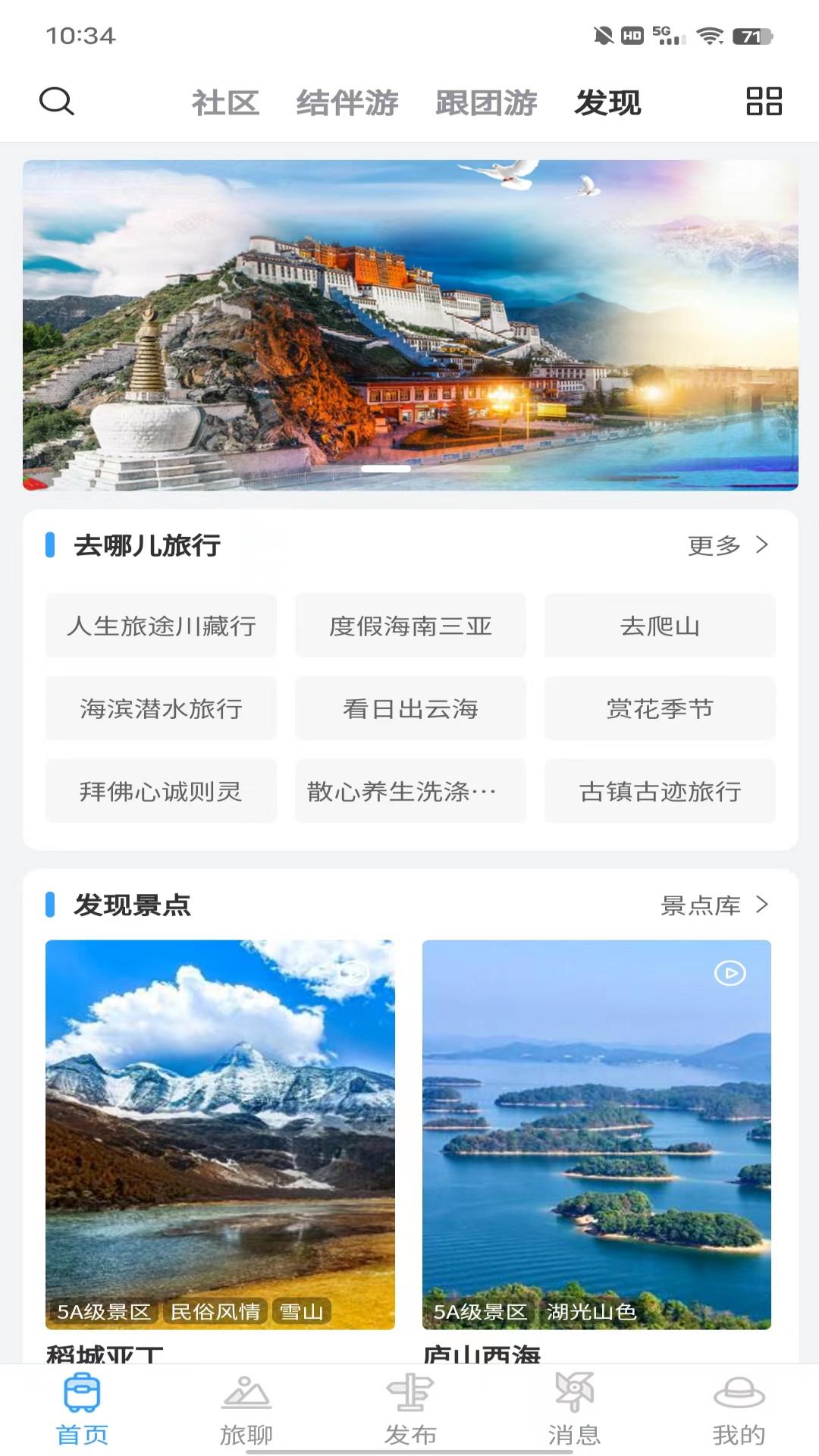 准备去旅行2