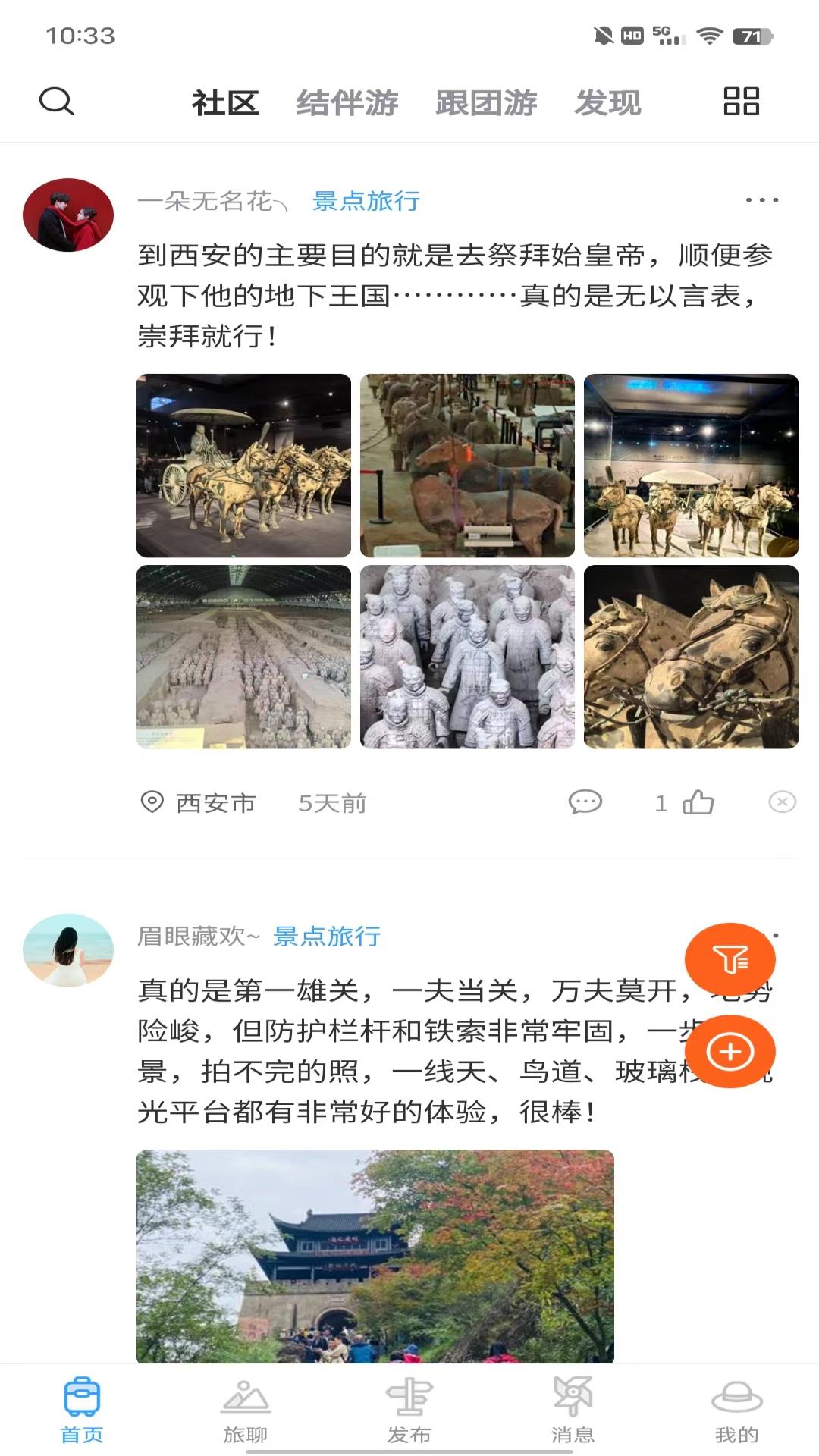 准备去旅行3
