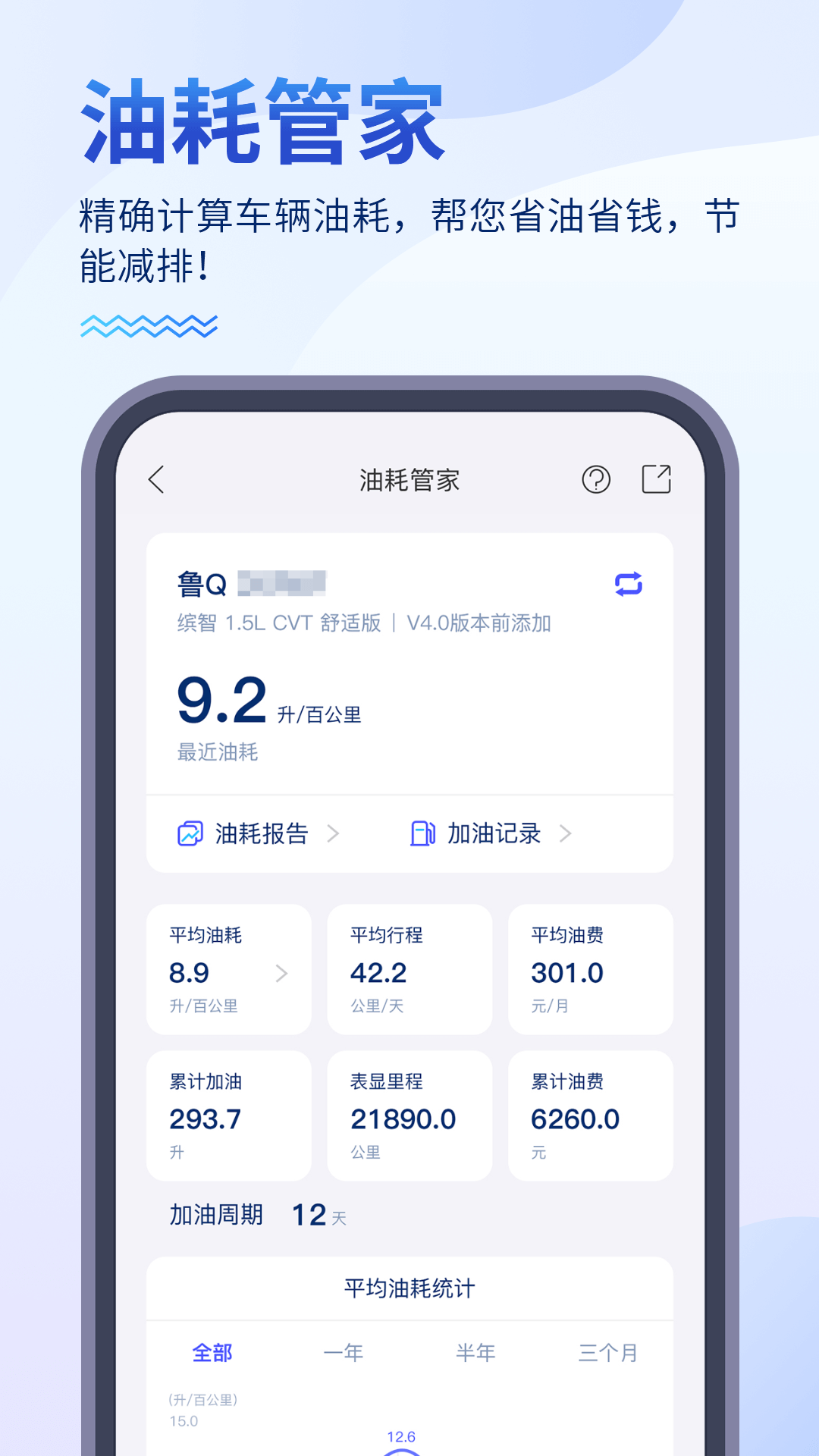 畅行临沂2
