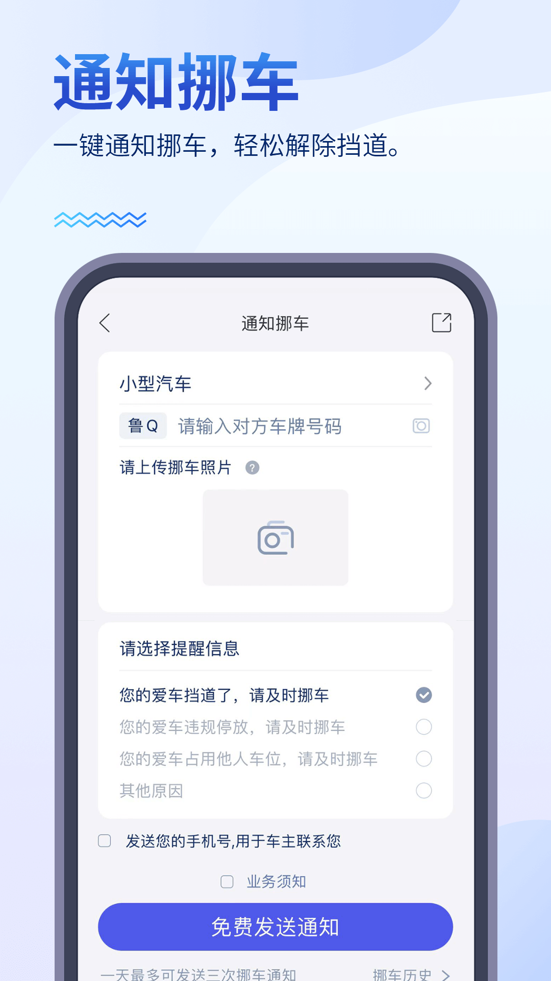 畅行临沂3