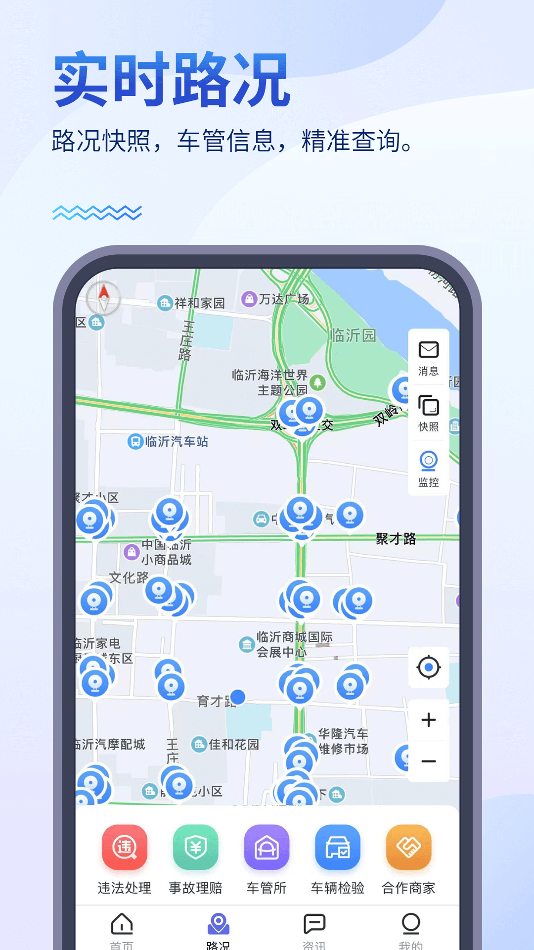 畅行临沂4