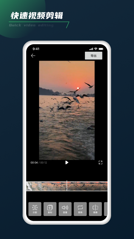 闪电分镜截图1
