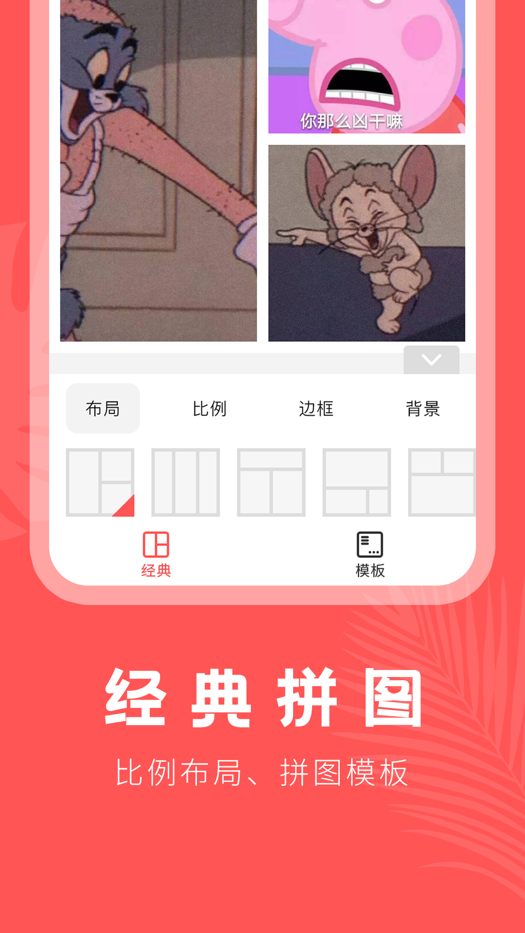 抠图截图2