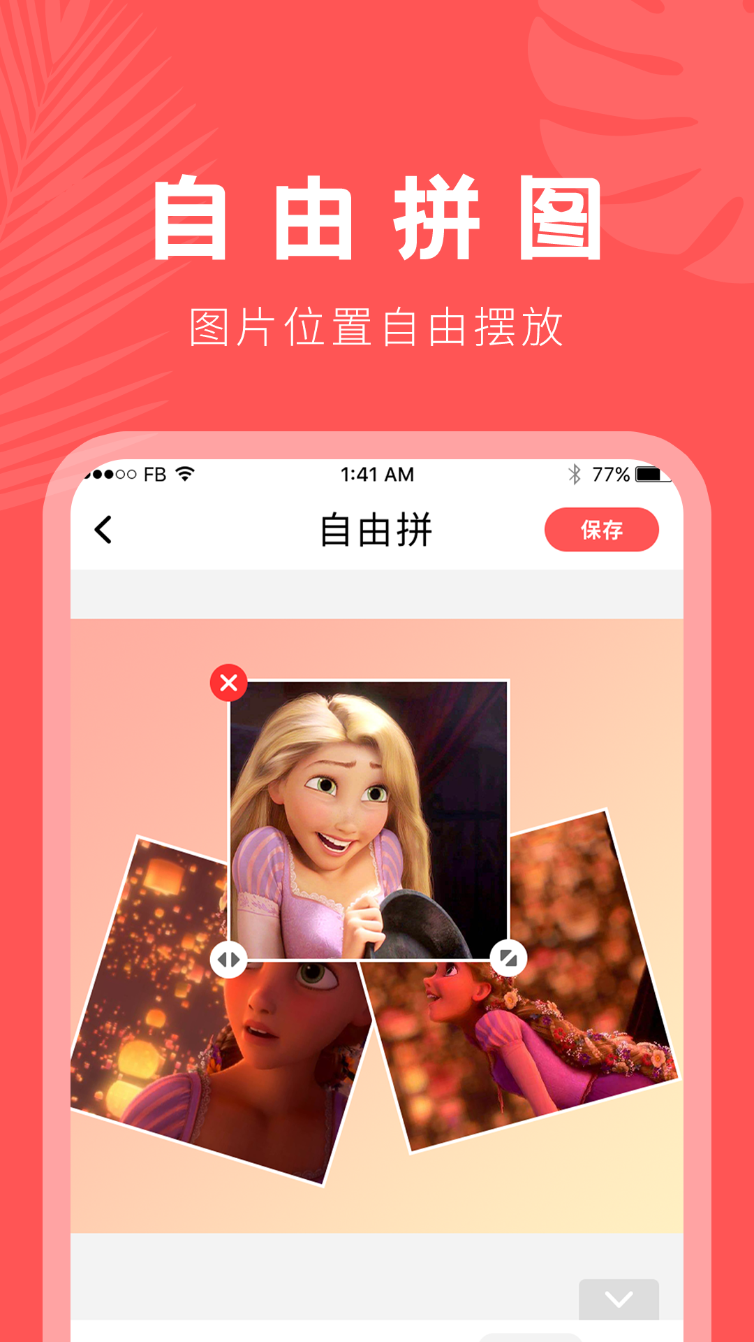 抠图截图3