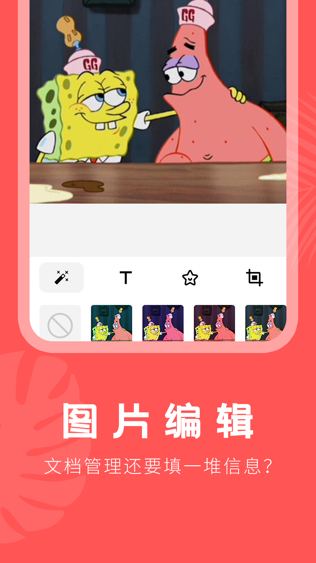 抠图截图4