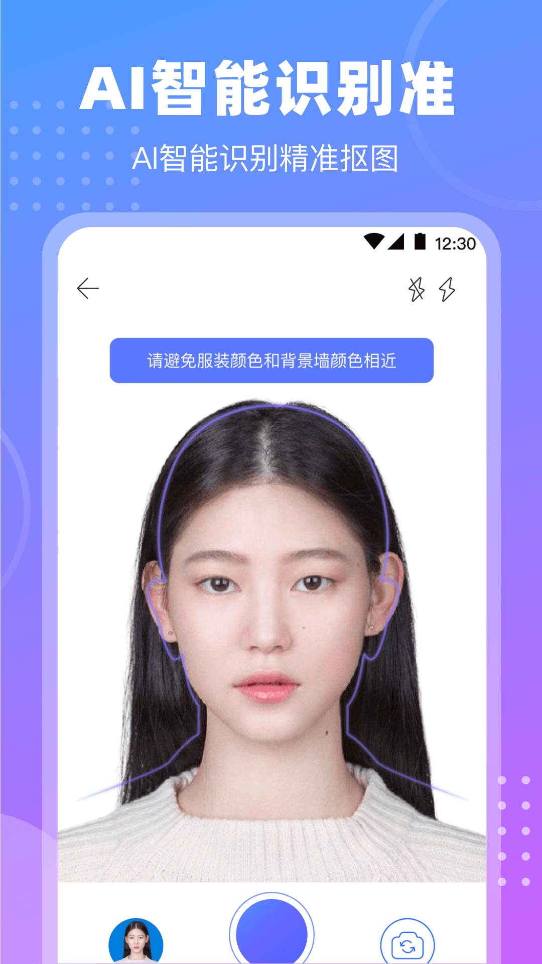 证件照最新版截图1