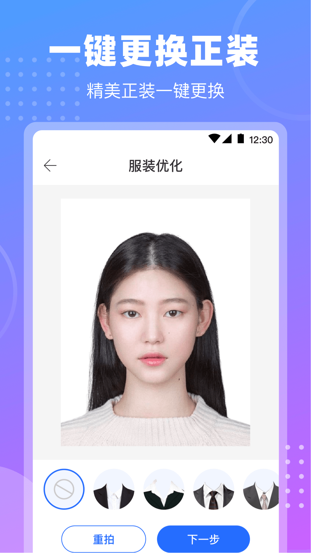 证件照最新版截图2