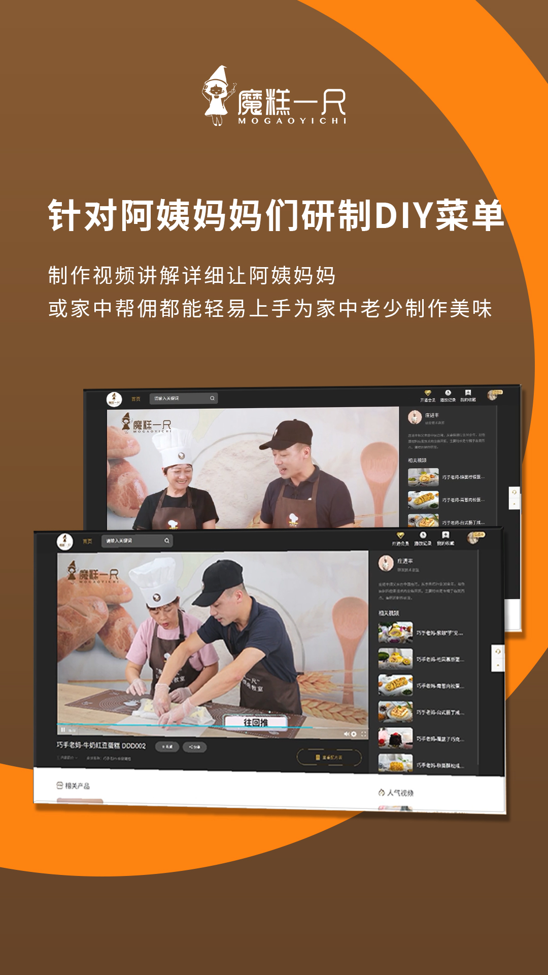 魔糕一尺烘焙截图0