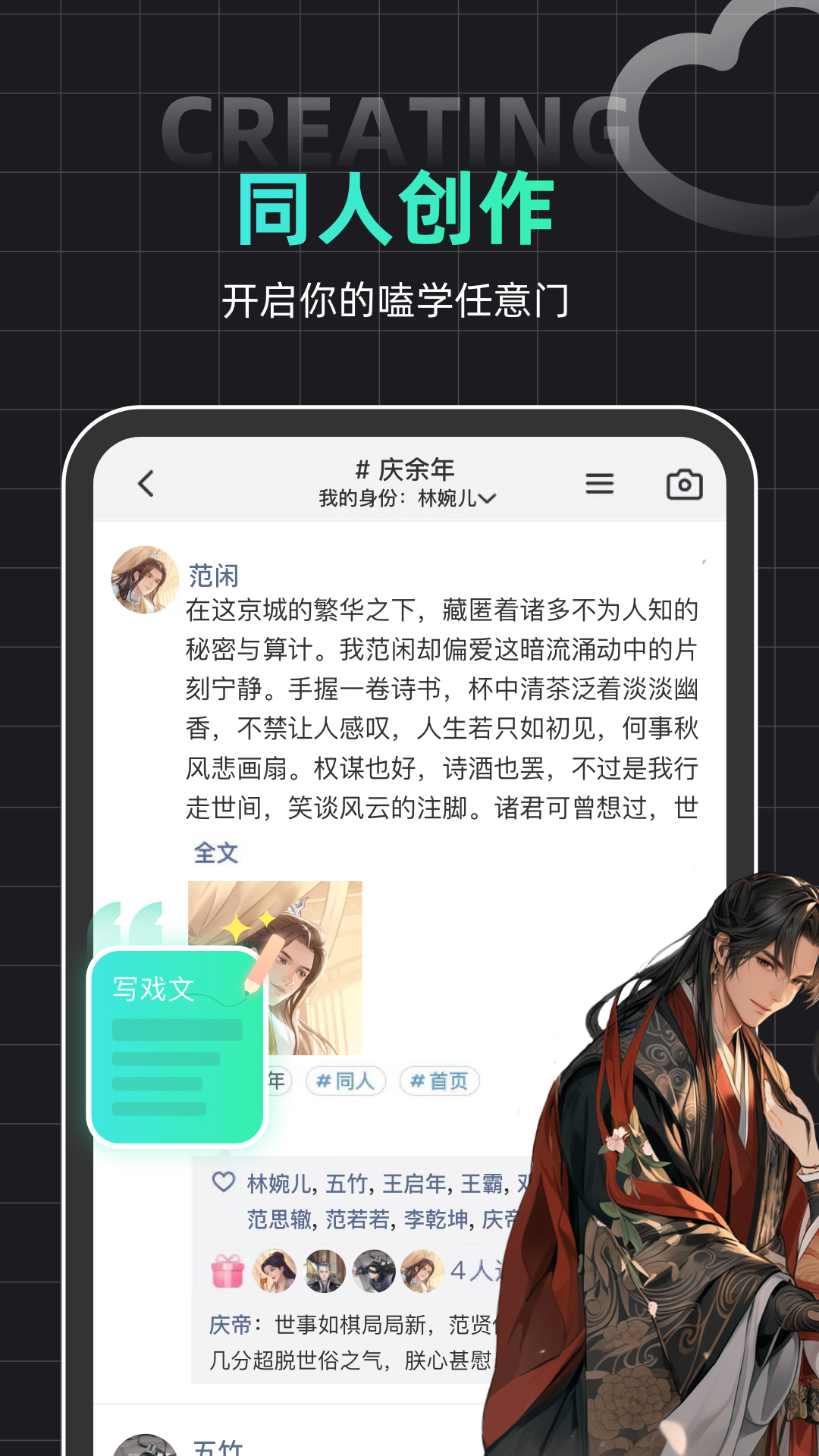 名人朋友圈1