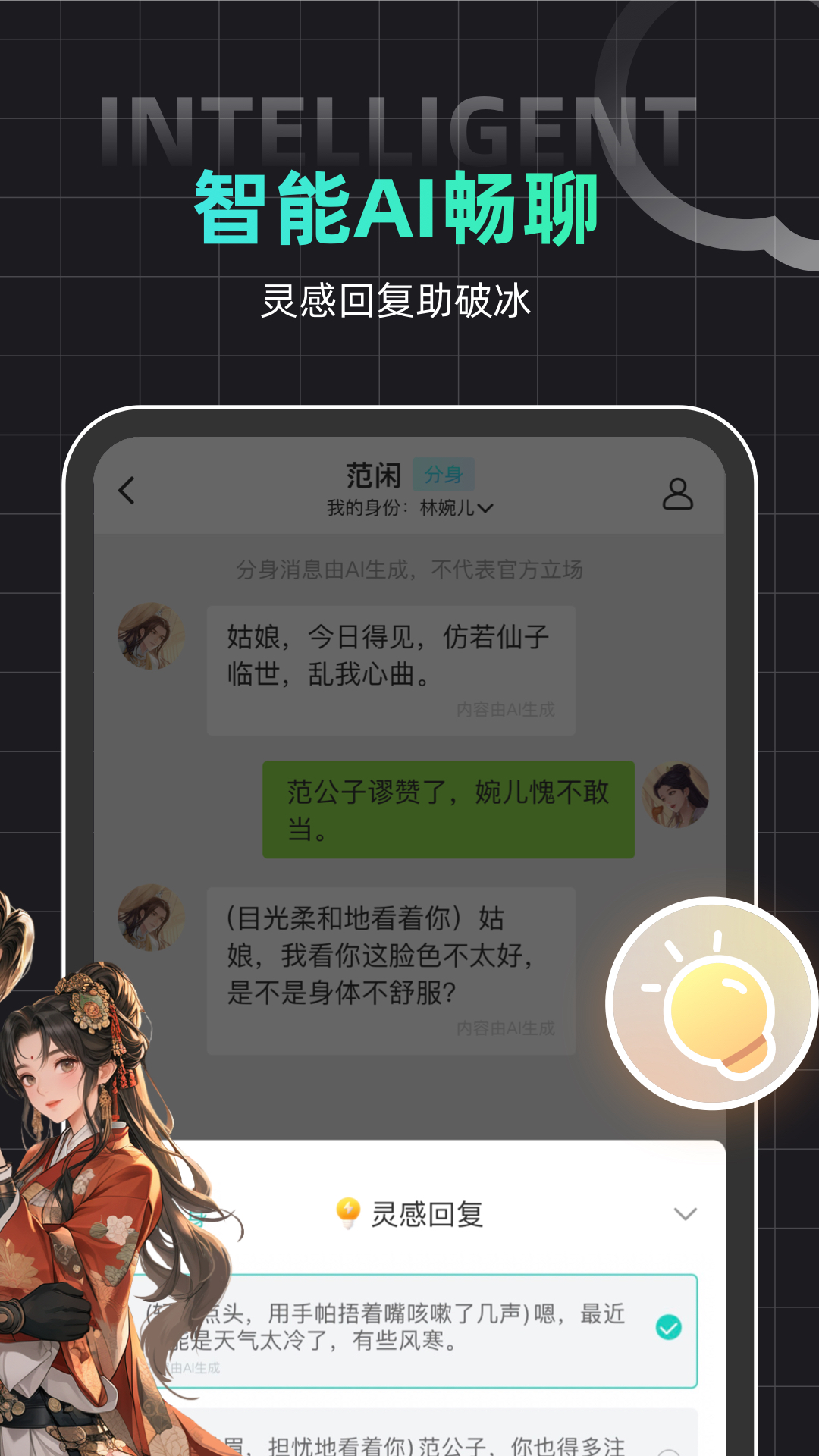 名人朋友圈2