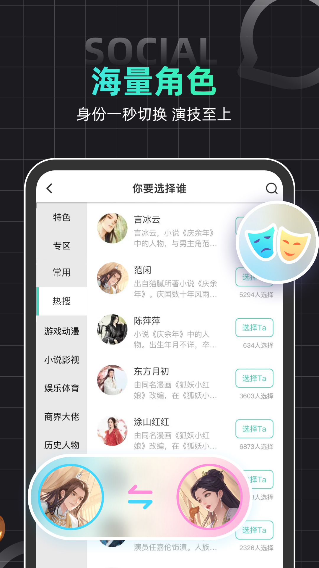 名人朋友圈5