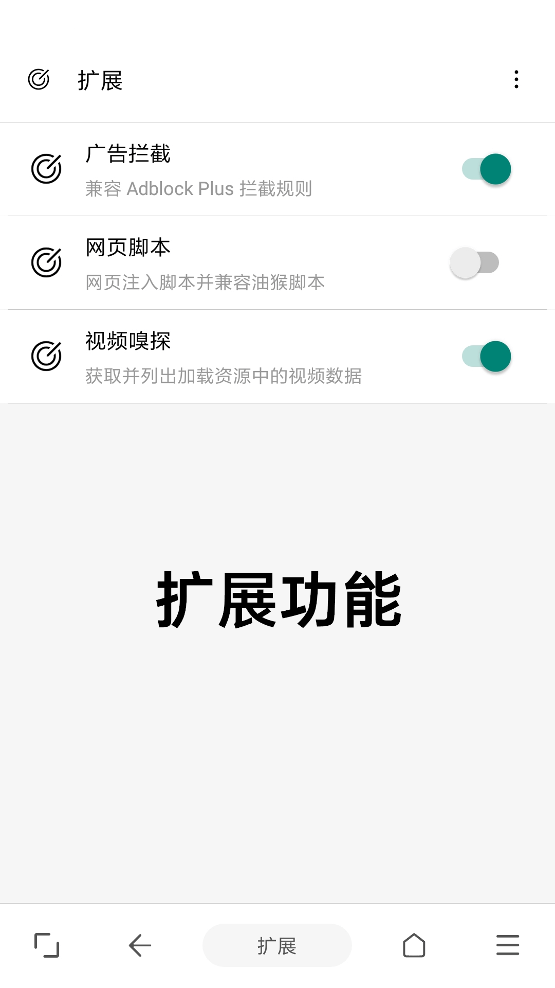 eie浏览器4