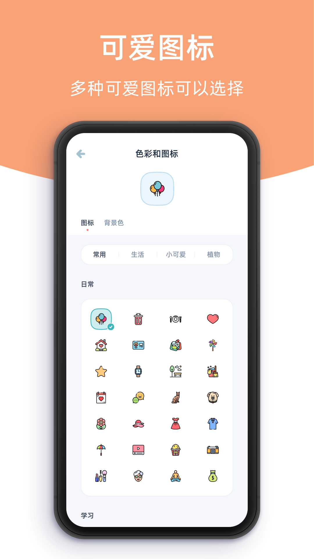 柠檬点点截图