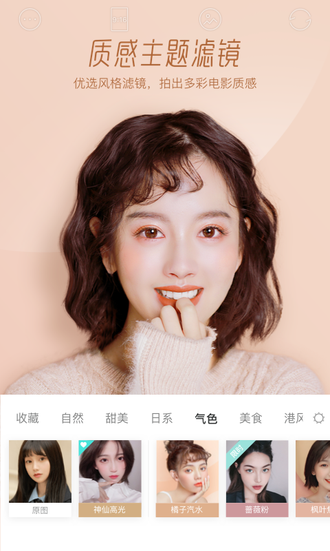 Faceu激萌截图2