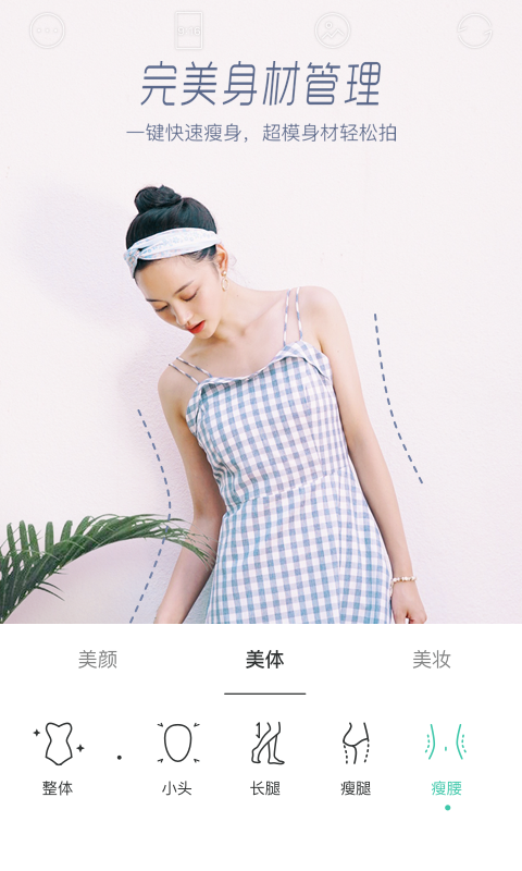 Faceu激萌截图3