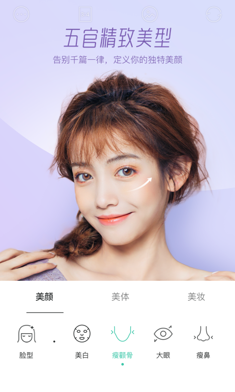 Faceu激萌截图4