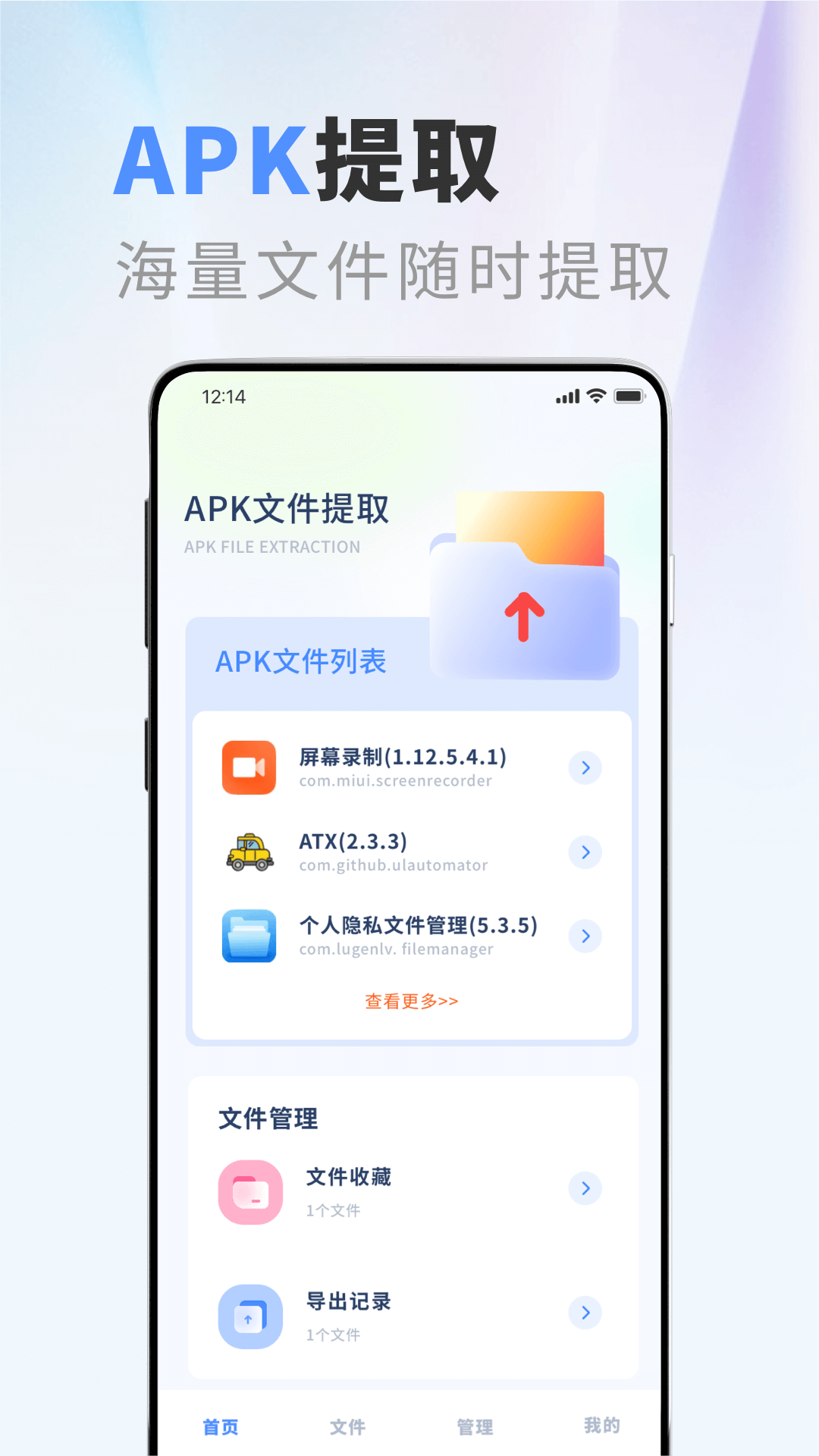 apktool截图0