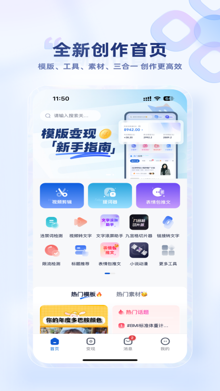 创作猫截图0