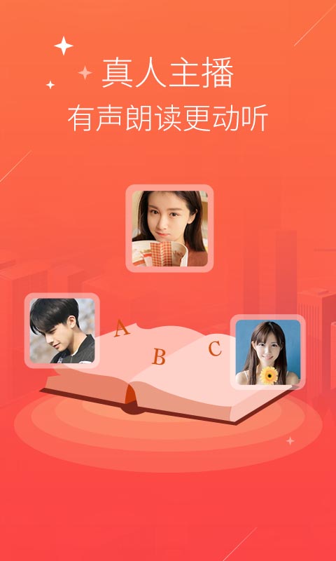 语音合成TTS截图2