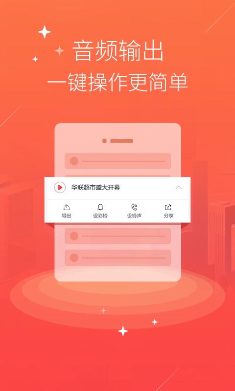 语音合成TTS截图3