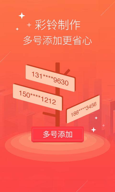 语音合成TTS截图4