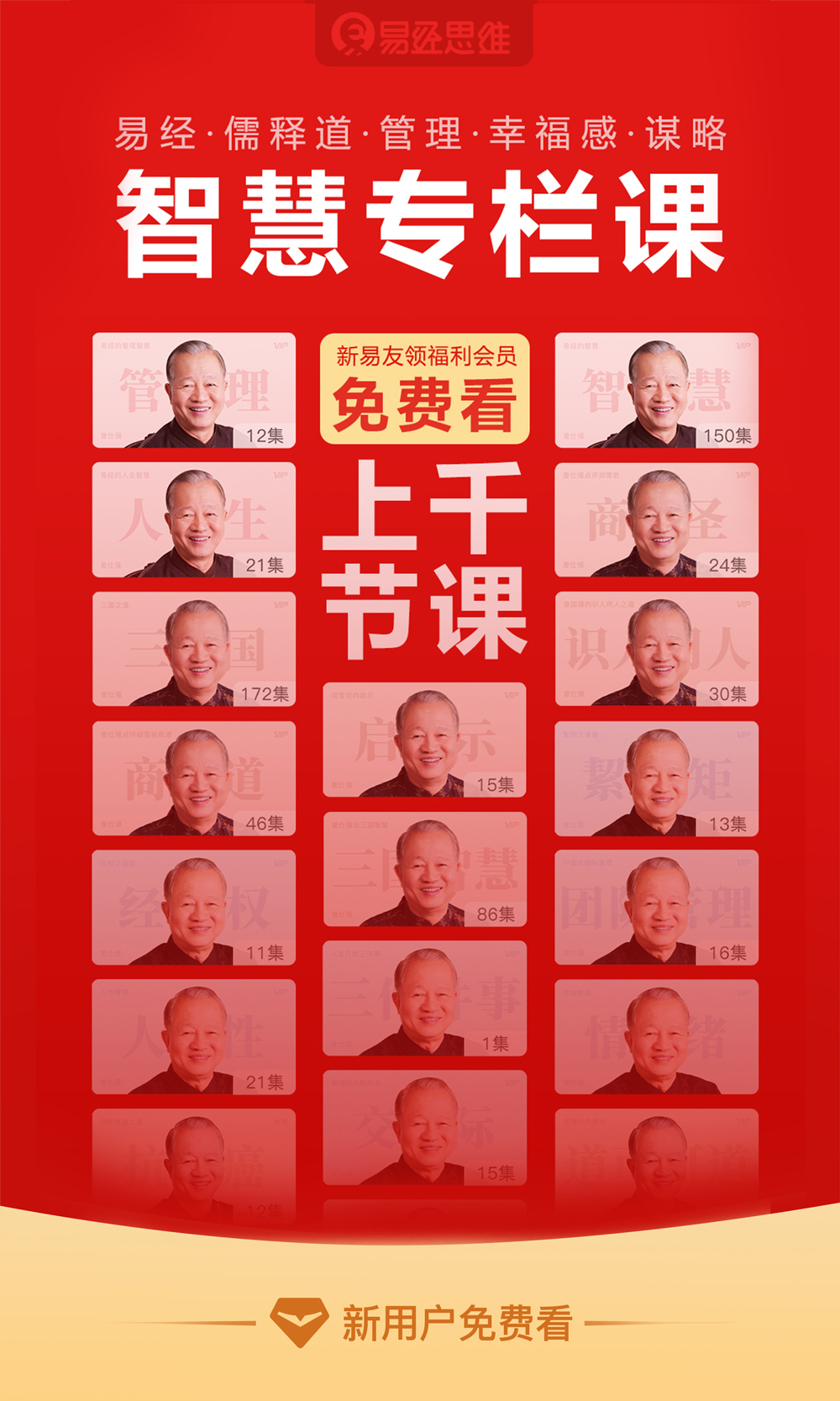 易经思维截图1