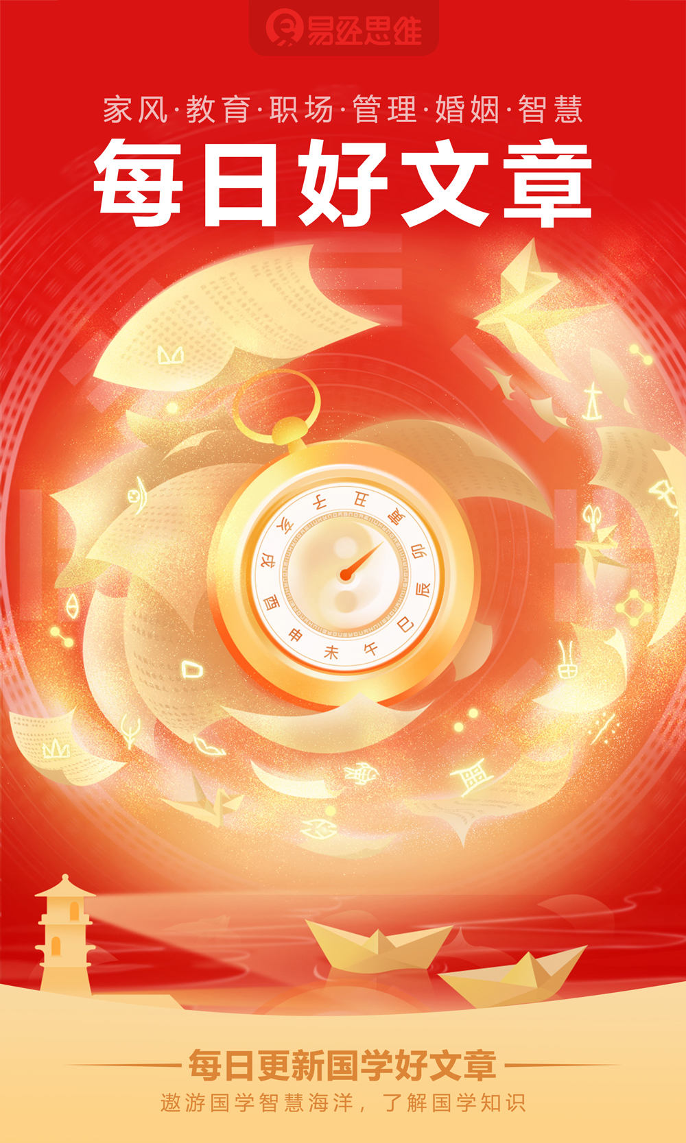 易经思维截图4