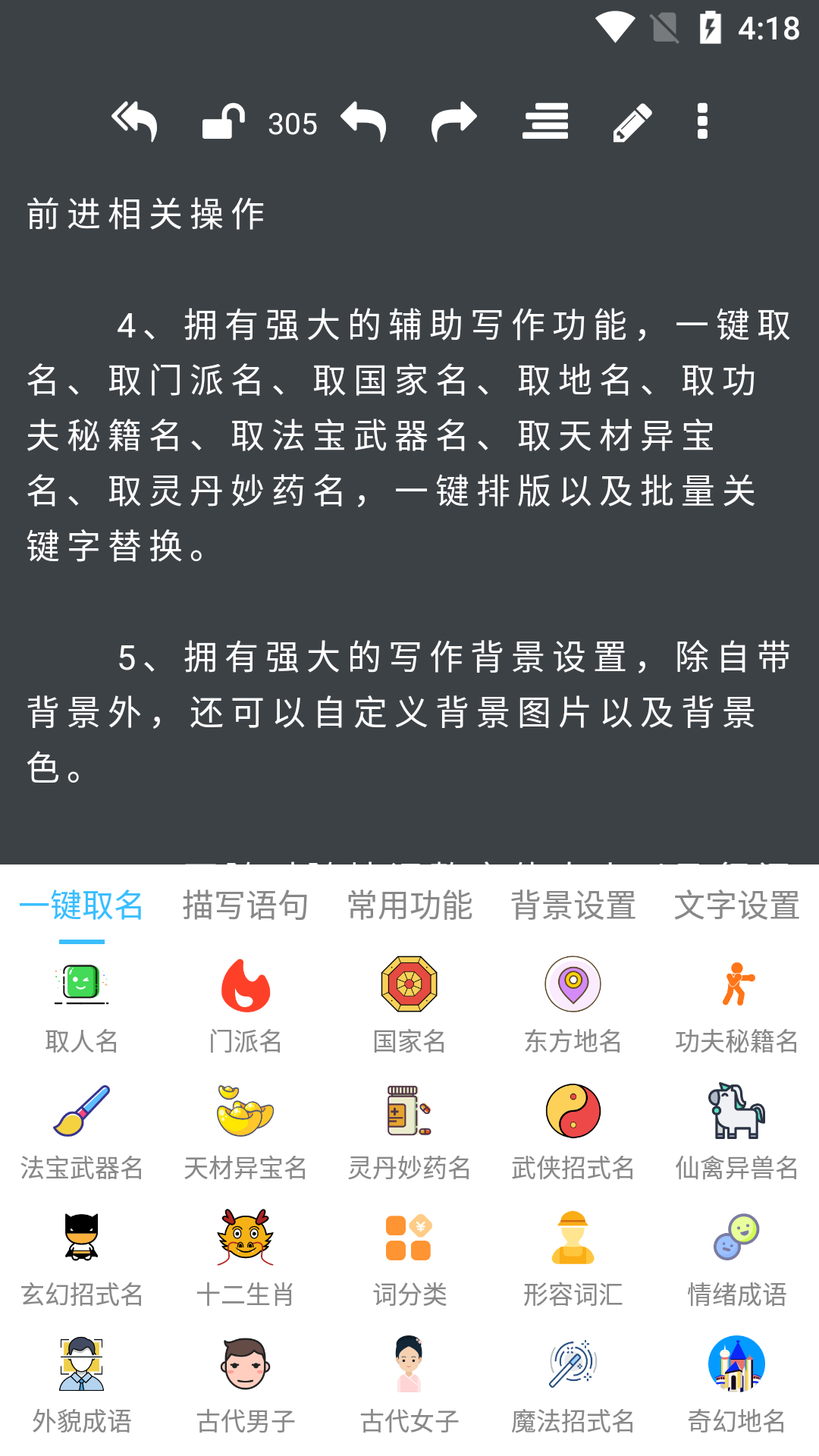 码字大师截图1