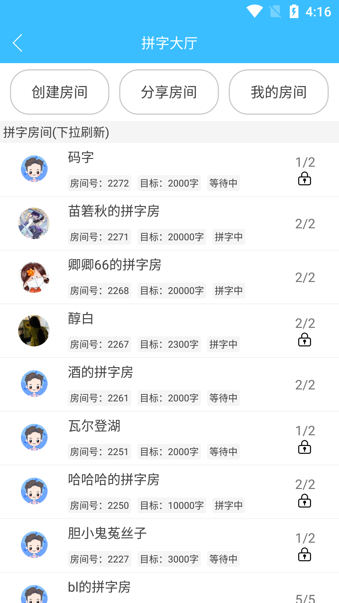 码字大师截图3