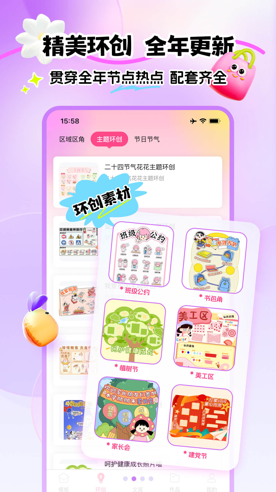 幼趣设计2