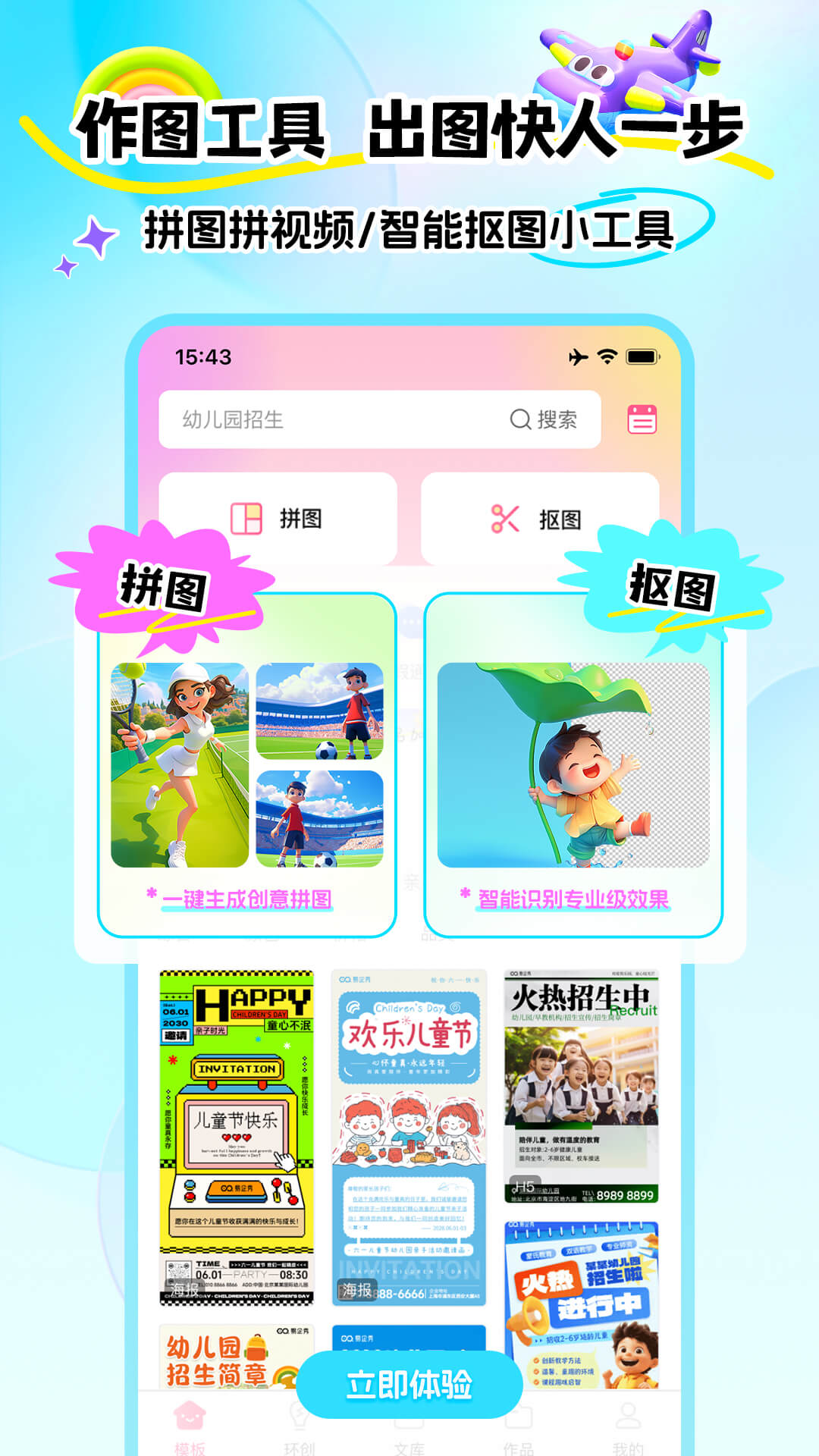 幼趣设计4