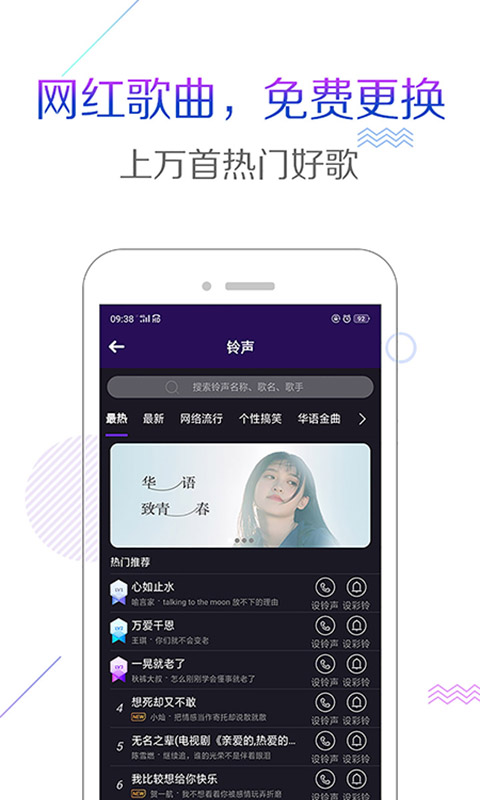 配音彩铃秀截图4