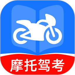 驾考摩托车一点通