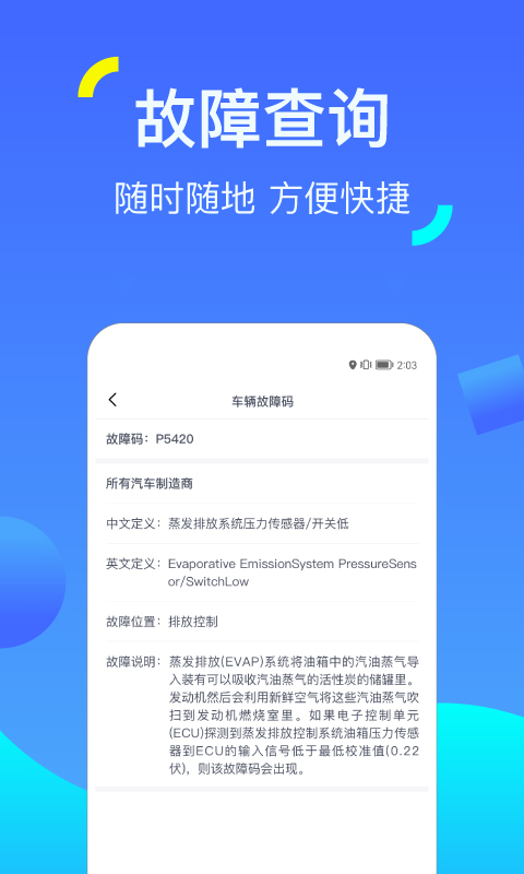 一车配件截图4