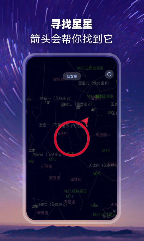 观星截图1