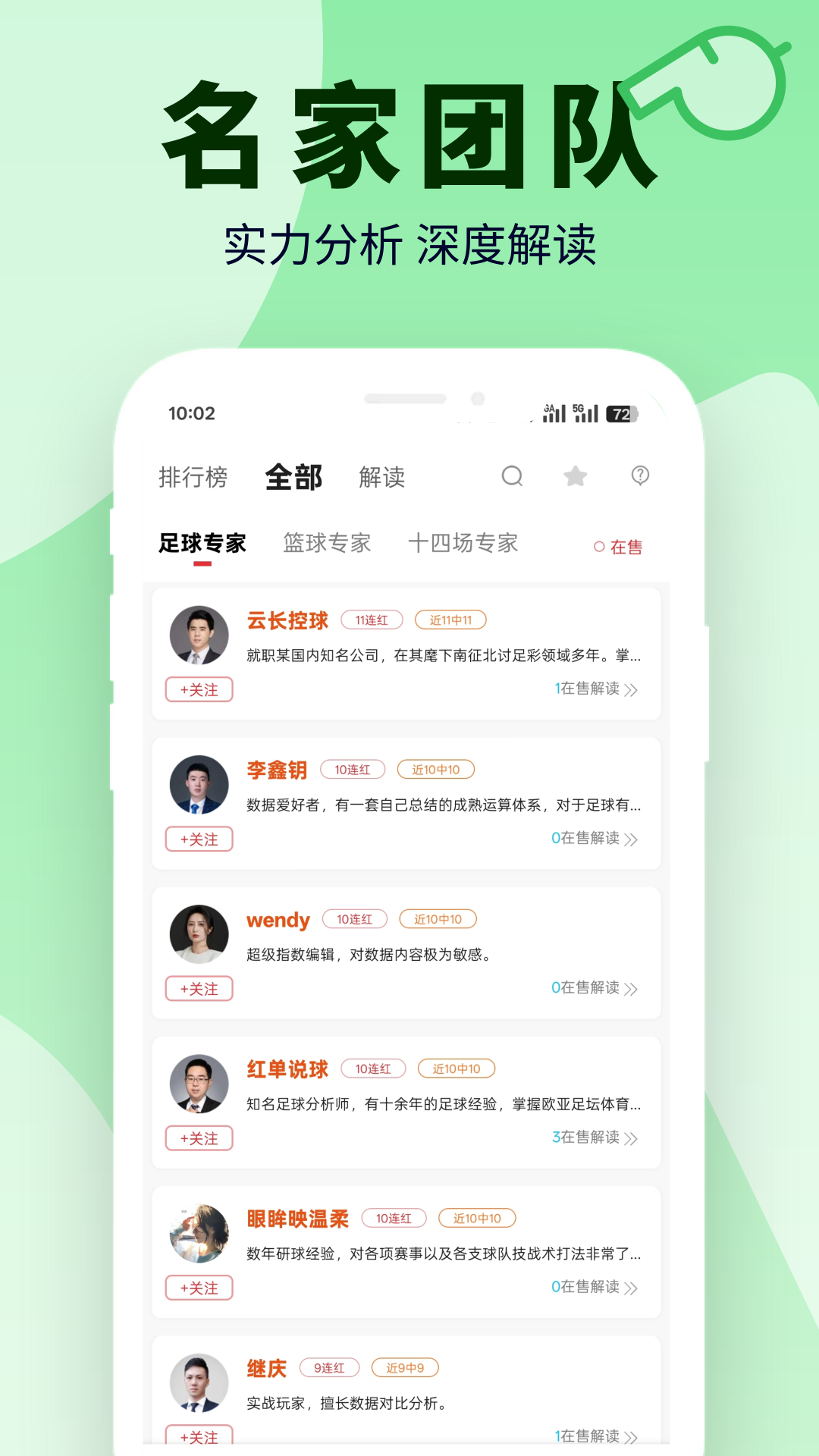 足篮比分2