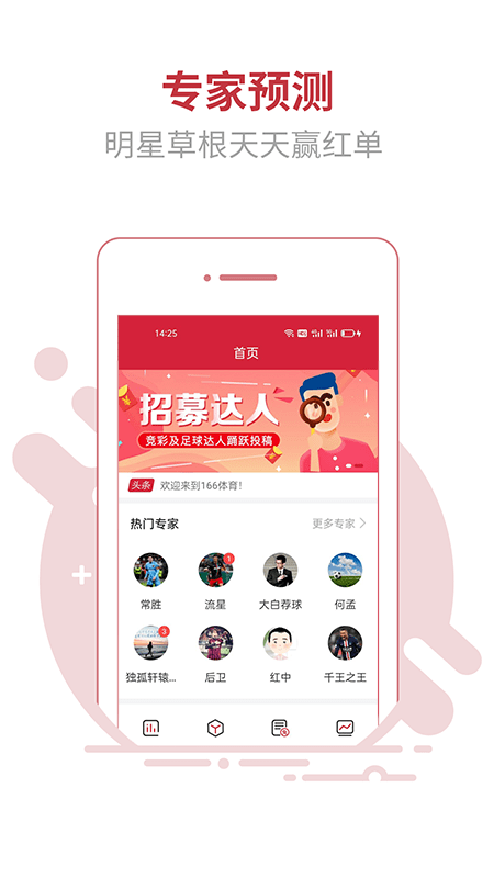 166体育截图0