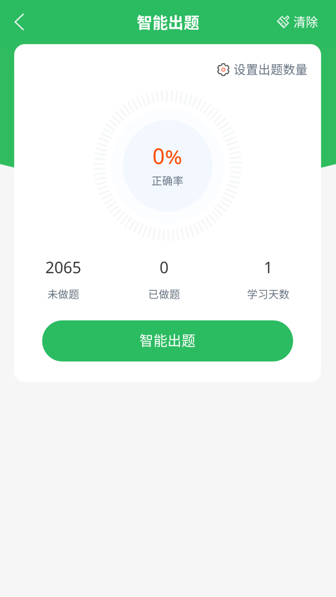 货运资格证截图1