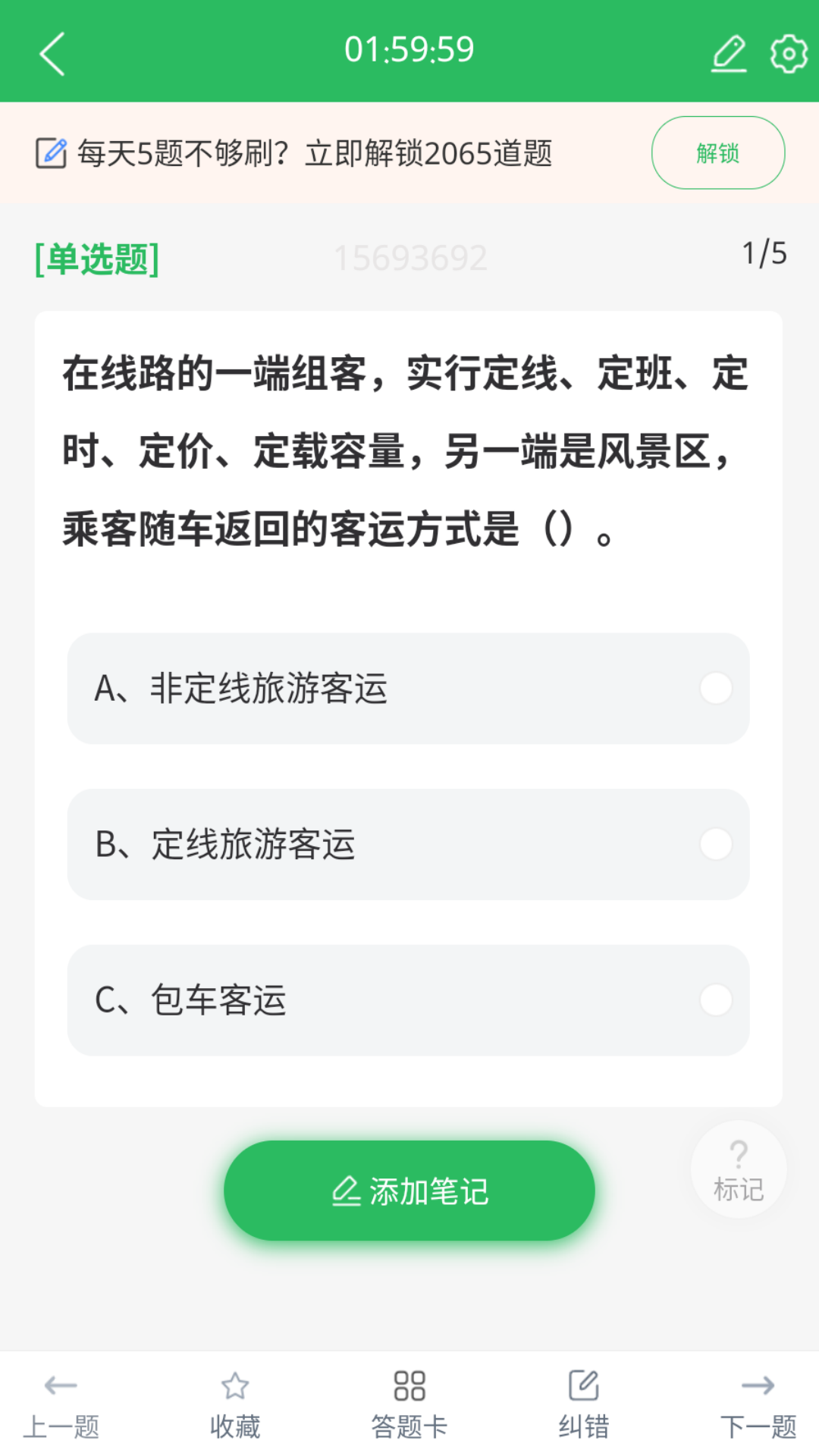货运资格证截图3