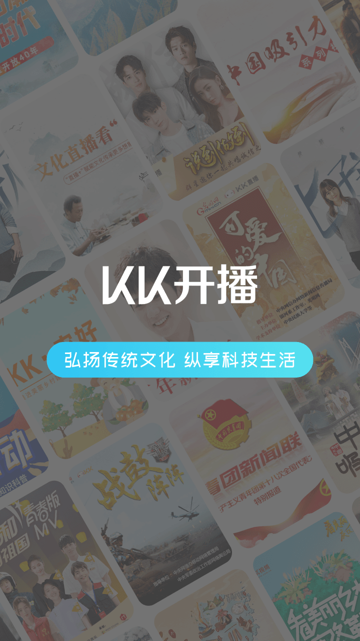 KK开播截图0